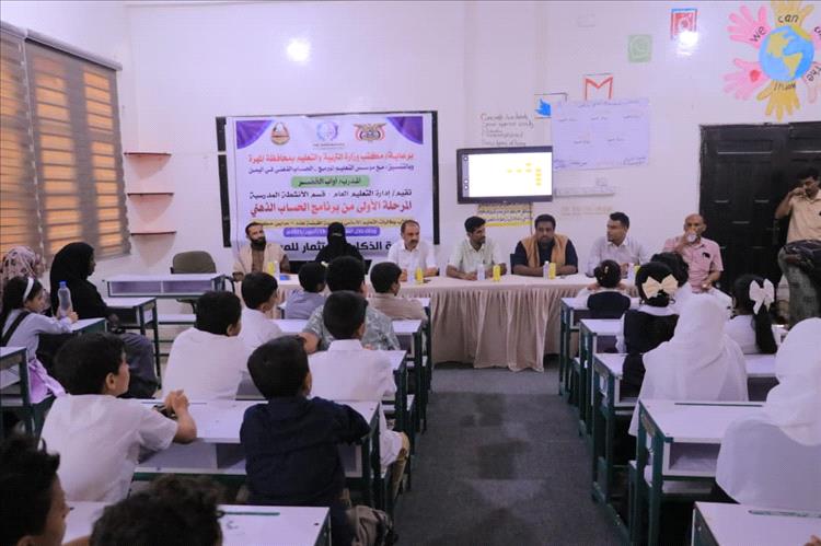 مدير عام تربية المهرة يدشن المرحلة الاولى من برنامج الحساب الذهني