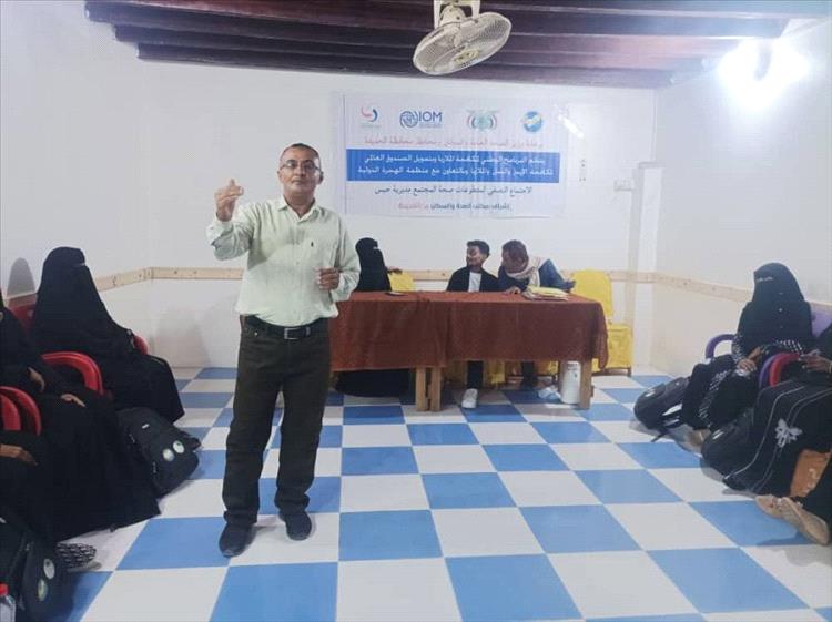 تدشين الإجتماع السنوي لمتطوعات صحة المجتمع في الحديدة