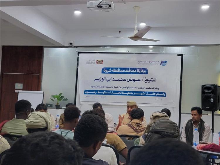 برعاية المحافظ ابن الوزير.. إشهار جمعية صيادي الحبار السمكية بمديرية رضوم