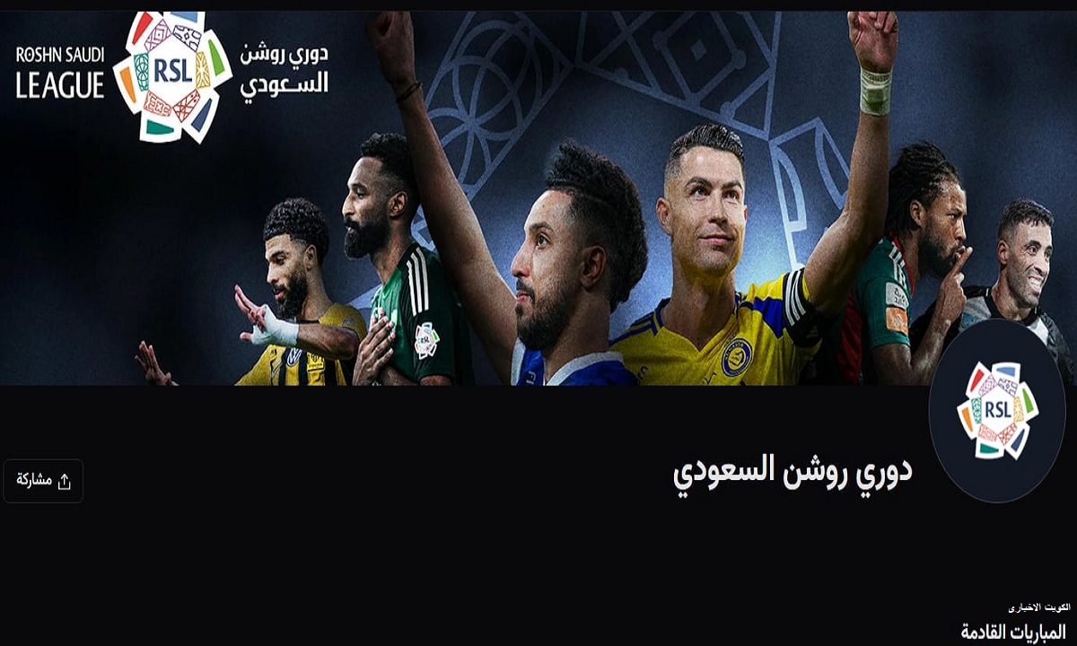 تذاكر الاتحاد والهلال