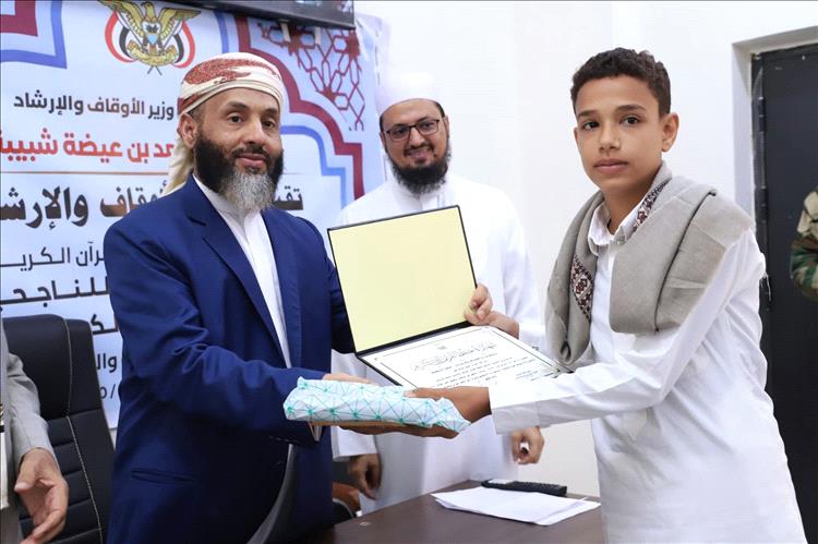 تكريم كوكبة من حفظة كتاب الله تعالى في العاصمة المؤقتة عدن