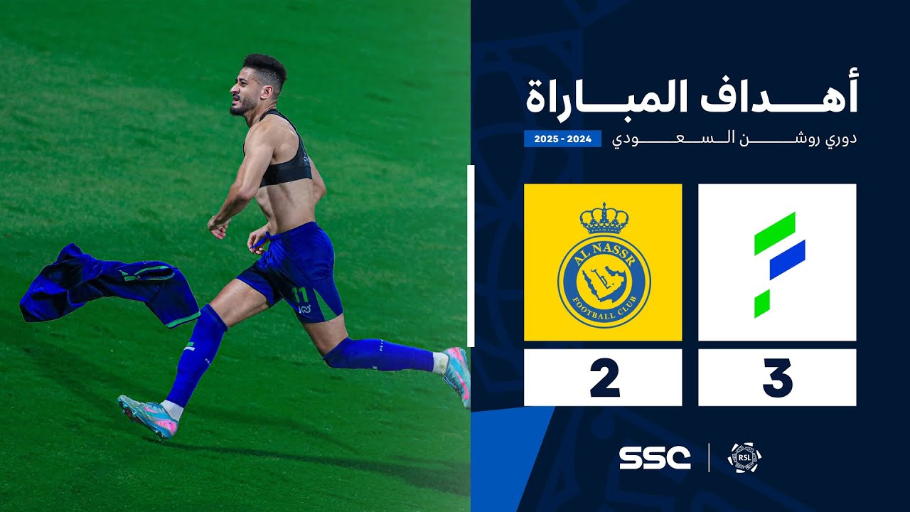 أهداف مباراة الفتح 3 - 2 النصر | الجولة ( 34 ) من دوري روشن السعودي للمحترفين 2024-2025