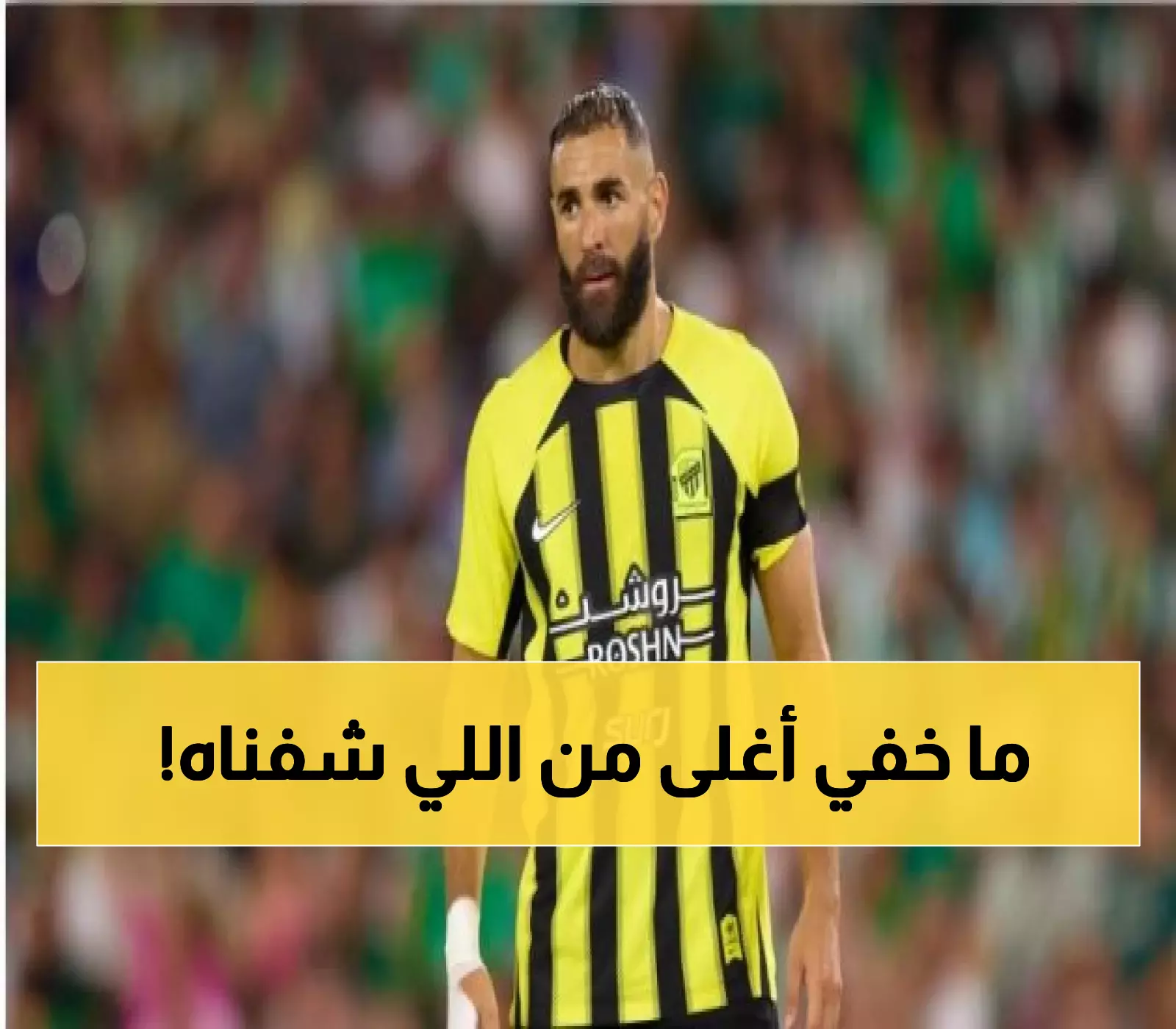 ما لم تُظهره الكاميرات بالكلاسيكو.. الإهانة