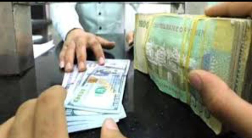 أسعار الصرف اليوم السبت 18 أكتوبر 2025 في اليمن