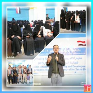 اخبار المناطق – تجربة جديدة في مأرب: أكاديمية رسالتي تجمع بين مهارات اللغة الإنجليزية وذكرى سبتمبر