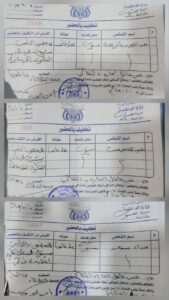 اخبار المناطق – مراسلون في وادي حضرموت يعبرون عن استنكارهم لاستدعاء الاستقرار لهم بسبب تغطية إضراب