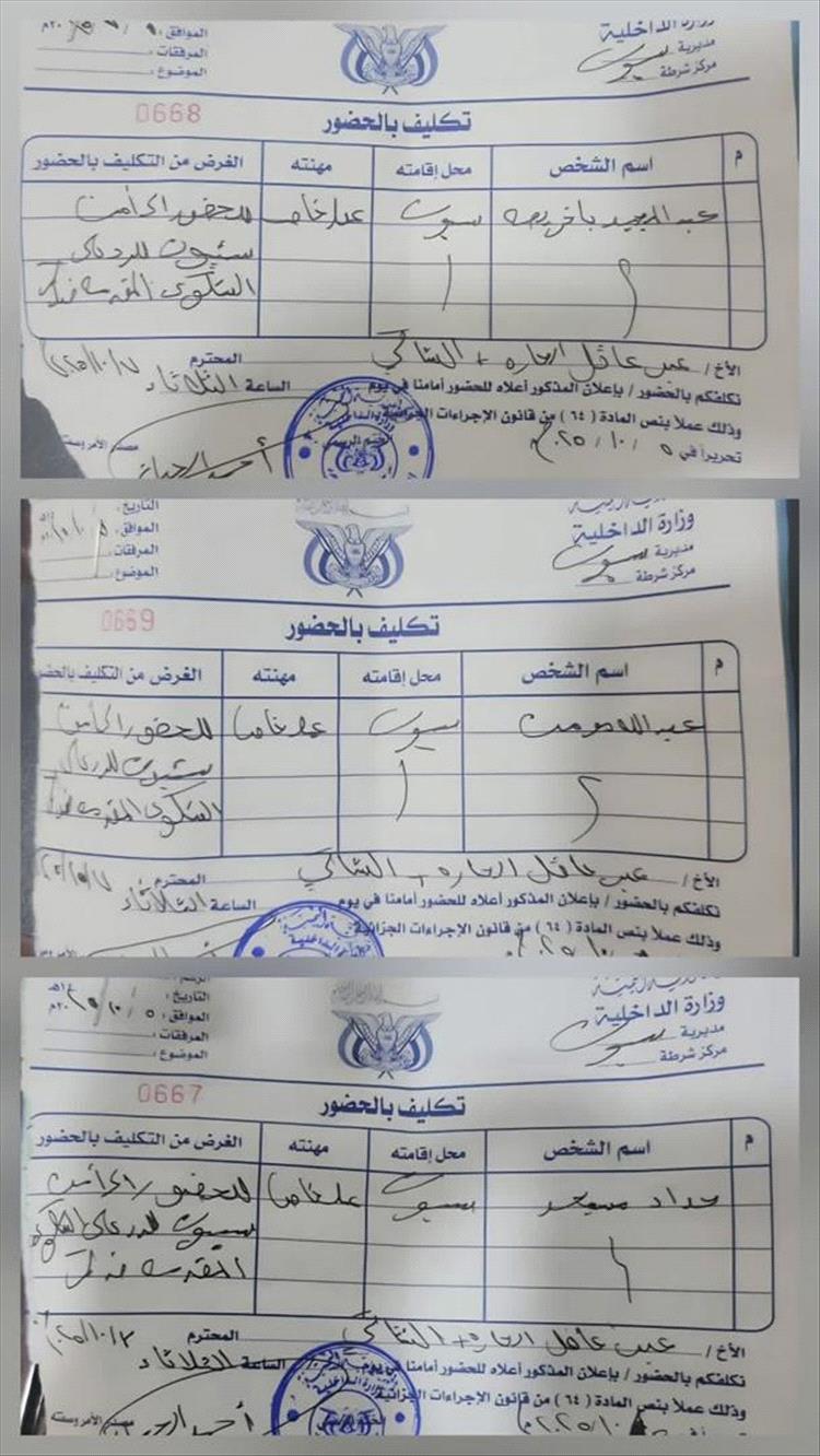 مراسلون في وادي حضرموت ينددون باستدعائهم من الأمن على خلفية تغطية إضراب النقابات الطبية