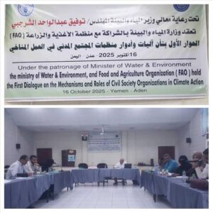 اخبار عدن – اتحاد منظمات المناخ الأخضر يشارك في أول ورشة للحوار التنسيقي حول المناخ