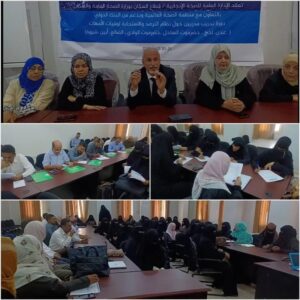 اخبار عدن – الوكيل الشبحي يطلق برنامج تدريب المدربين حول نظام مراقبة والاستجابة لحالات وفاة الأمهات