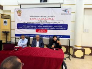 اخبار عدن – انطلاق برنامج تدريبي لمسؤولي رصد الأدوية في عدن