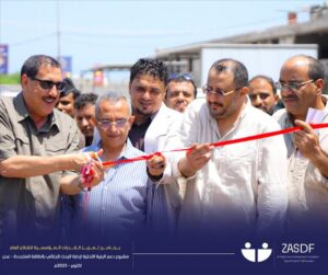 اخبار عدن – انطلاق مشروع تعزيز إدارة البحث الجنائي في عدن بتمويل من مؤسسة أولاد الصغير التنموية