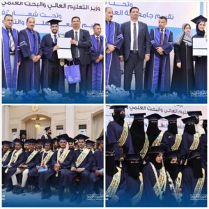 اخبار عدن – تحت رعاية وزير المنظومة التعليمية العالي: جامعة العلوم والتقنية في عدن تقيم احتفالاً مميزًا