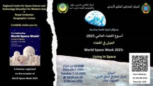 اخبار عدن – جامعة عدن تساهم في المؤتمر العلمي للاحتفال بالإسبوع الفضائي