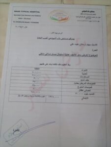 اخبار عدن – حاجة طفلة في عدن لعملية جراحية عاجلة.. أسرتها تناشد المحسنين لإنقاذ حياتها