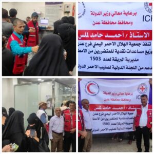 اخبار عدن – فرع الهلال الأحمر اليمني في عدن يطلق توزيع مساعدات مالية للمتضررين من الفيضانات