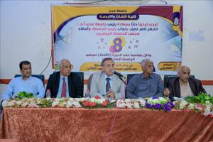 اخبار عدن – مجلس جامعة عدن يوافق على مجموعة من القرارات الأكاديمية ويقدم التهاني للقيادة السياسية بمناسبة الذكرى الثانية