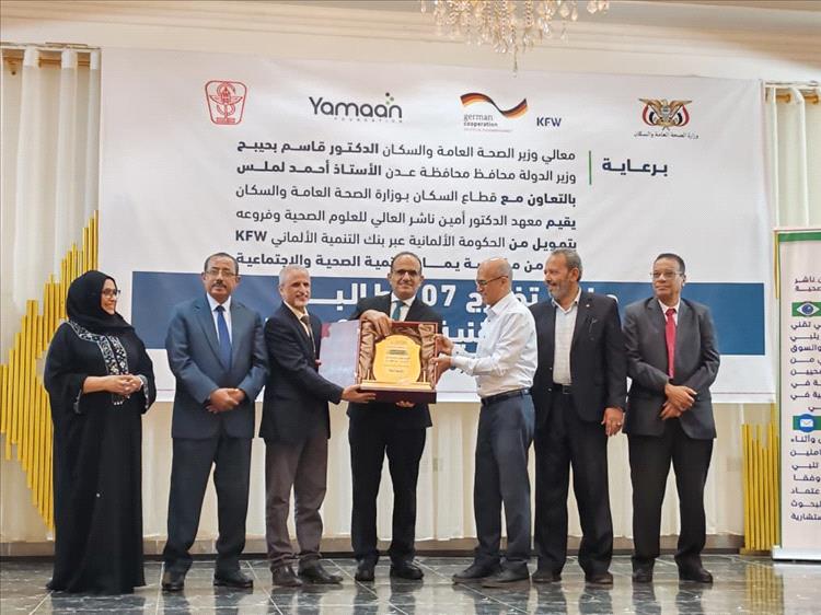 معهد د. أمين ناشر يحتفي بتخرج 207 دبلوم قابلة تحت إشراف قطاع السكان بوزارة الصحة العامة والسكان