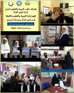 اخبار عدن – ورشة توعية تعليمية لدعاات مدرسة ريدان الأساسية للبنات في مديرية المعلا