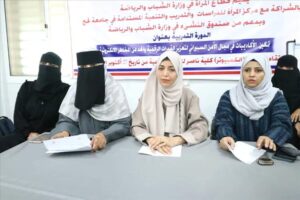 اخبار عدن – وزارة الفئة الناشئة والرياضة تطلق دورة لتدريب الأكاديميات في مجال الاستقرار السيبراني