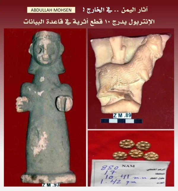 بعد سنوات من التجاهل اليمن تدون عشرة آثار في نظام