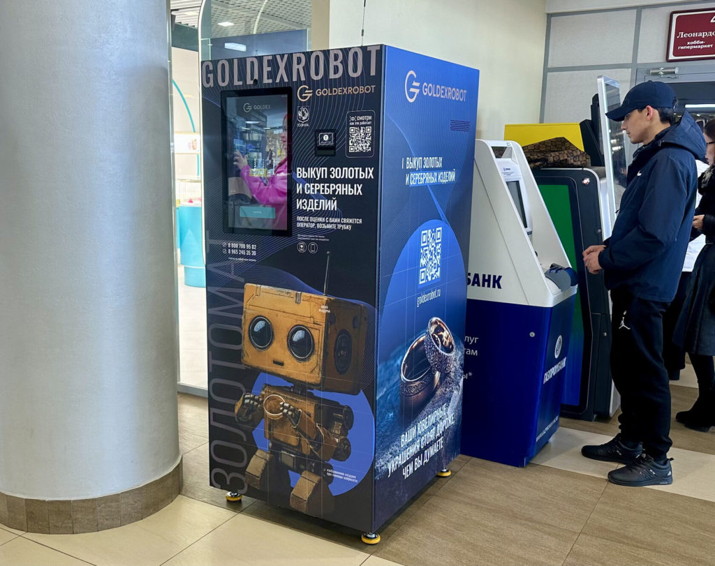 تستهدف أجهزة الصراف الآلي المعتمدة على الذكاء الاصطناعي الروس المتشككين