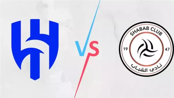 الهلال ضد الشباب