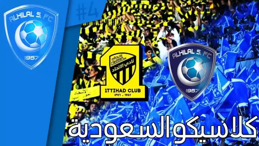 «إقبال جماهيري كبير واهتمام واسع بطرح تذاكر كلاسيكو الاتحاد والهلال قبل موعد اللقاء المرتقب» - الآن نيوز