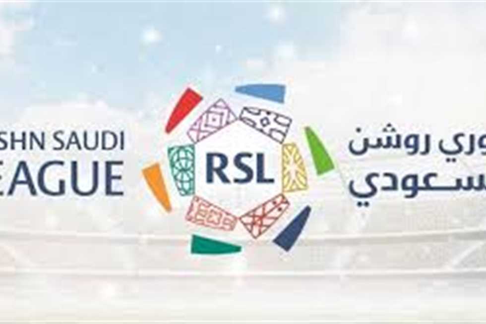 رابطة الدوري السعودي تُعلن مواعيد وملاعب الجولات من 7 إلى 12 | المصري اليوم