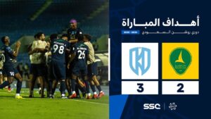 شاهد أهداف مباراة الخليج 2 – 3 الأخدود | الجولة ( 34 ) من دوري روشن السعودي للمحترفين 2024-2025