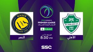 شاهد الدوري السعودي الممتاز للسيدات | الأهلي – النصر | الجولة الرابعة