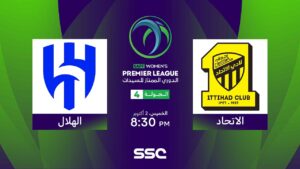 شاهد الدوري السعودي الممتاز للسيدات | الاتحاد – الهلال | الجولة الرابعة