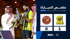 شاهد ملخص مباراة الاتحاد 1 – 0 ضمك | الجولة ( 34 ) من دوري روشن السعودي للمحترفين 2024-2025