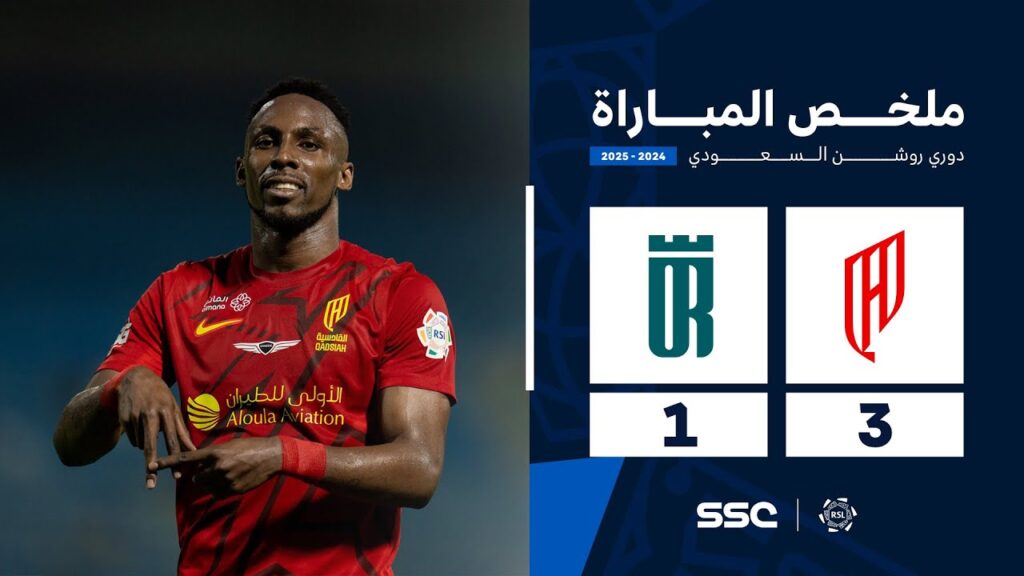 ملخص مباراة القادسية 3 - 1 العروبة | الجولة ( 33 ) من دوري روشن السعودي للمحترفين 2024-2025