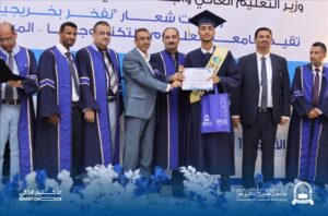 عدن: جامعة العلوم والتقنية تحتفل بتخريج دفعة جديدة من الطلاب في حفل مميز