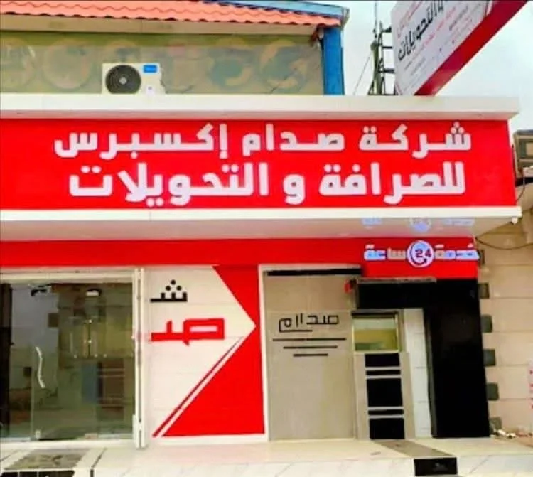 مأرب تفاصيل سرقة 4 ملايين ريال سعودي من شركة للصرافة