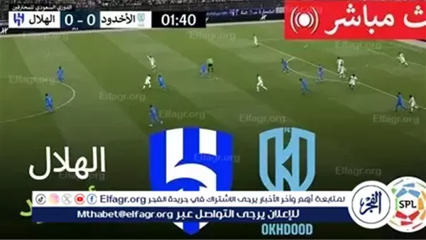 مباراة الهلال والأخدود في كأس الملك السعودي 2025-2026 والقنوات الناقلة والبث المباشر