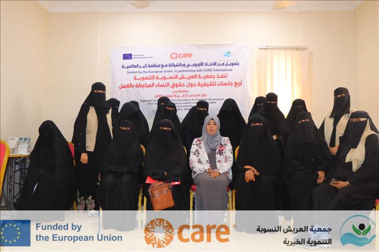 جمعية العريش تستكمل أربع جلسات تثقيفية حول حقوق النساء المرتبطة بالعمل