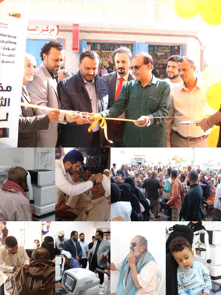تدشين مخيم بازرعة الطبي للعيون في عدن باجراء 500 عملية إزالة مياه بيضاء و50 تصحيح الحول