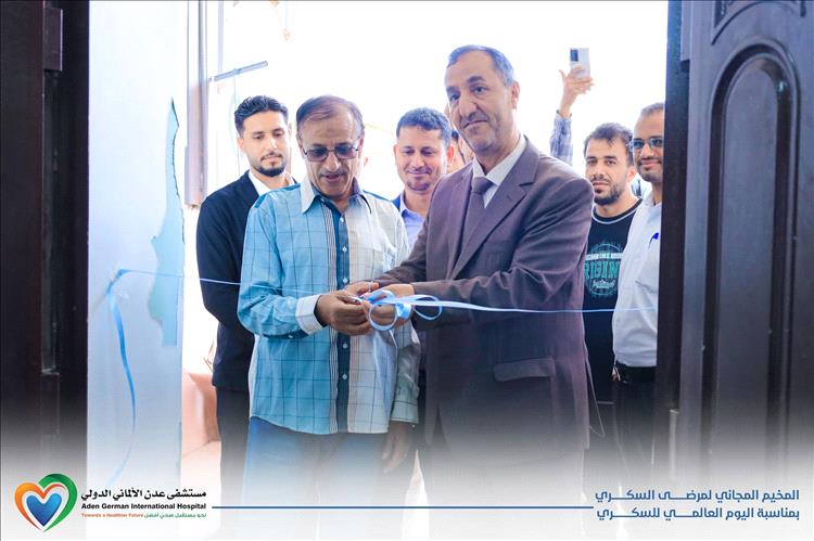 مبادرة صحية شاملة لمرضى السكري في مخيم طبي بمستشفى عدن الألماني الدولي