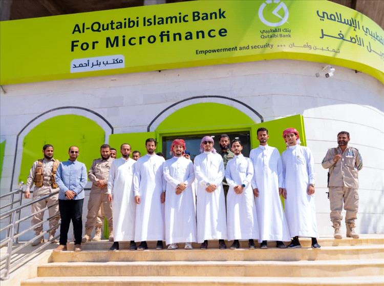 افتتاح فرع جديد لبنك القطيبي الإسلامي في منطقة