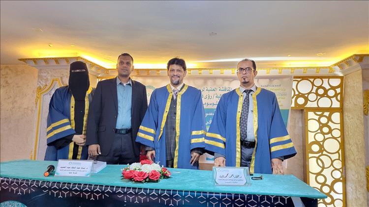 باحثة يمنية تنال الماجستير بامتياز  من جامعة القرآن الكريم