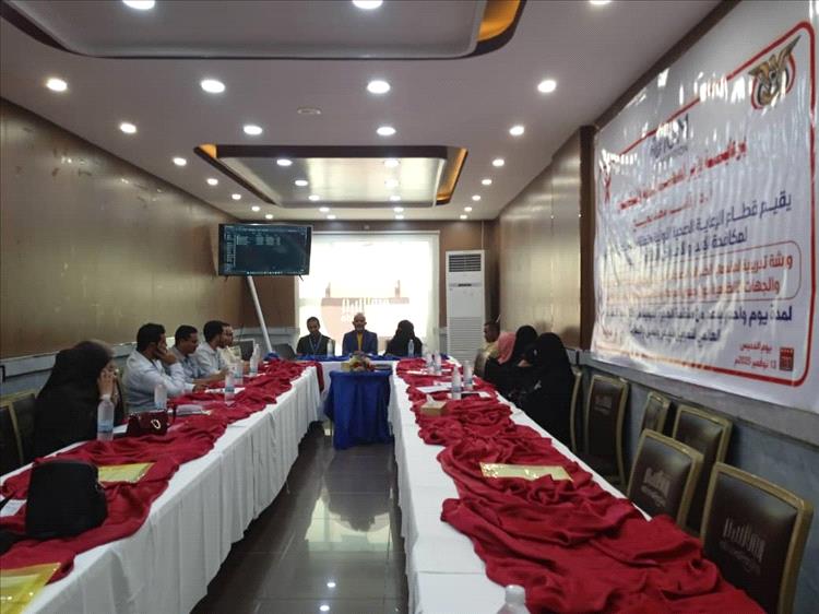 ورشة تدريبية لمقدمي الخدمات الصحية والإداريين وممثلي منظمات المجتمع المدني والجهات التنظيمية حول حقوق المرضى وأخلاقيات المهنة والوقاية من العنف