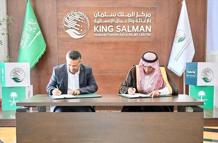 مركز الملك سلمان للإغاثة يوقع اتفاقية تعاون مشترك لتعزيز مصادر المياه في تعز