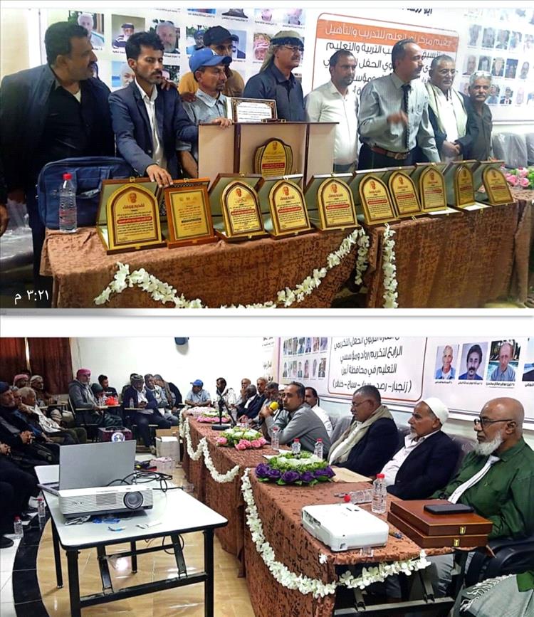 برعاية كريمة من القائد أبو زرعة المحرمي .. تكريم كوكبة من المعلمين بقاعة دار نور العلم بيافع.