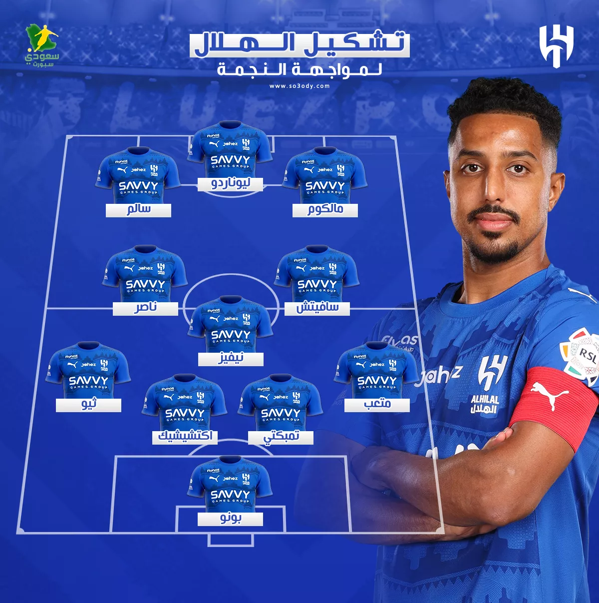 إنزاجي يهاجم النجمة في دوري روشن .. اختيارات الهلال الرسمية