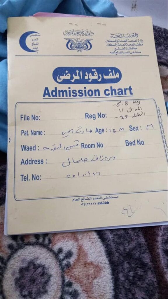 تصريحات صادمة لمدير وحدة حُلحال بالضالع: نداء استغاثة عاجل لإنقاذ آلاف المرضى في