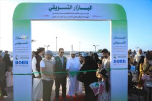 اخبار المناطق – مركز الملك سلمان للإغاثة يطلق القطاع التجاري التسويقي في المهرة