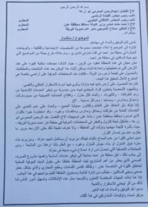اخبار عدن – اجتماع تشاوري في منطقة بئر أحمد يناقش سُبل معالجة قضايا المنطقة