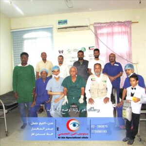 اخبار عدن – اختتام المخيم المجاني للعيون في عدن بعد تنفيذ 497 عملية ناجحة