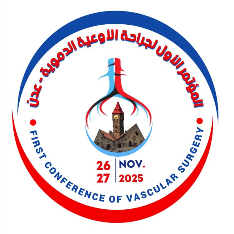 عدن تتهيئ لاستضافة المؤتمر الاول لجراحة الأوعية الدموية